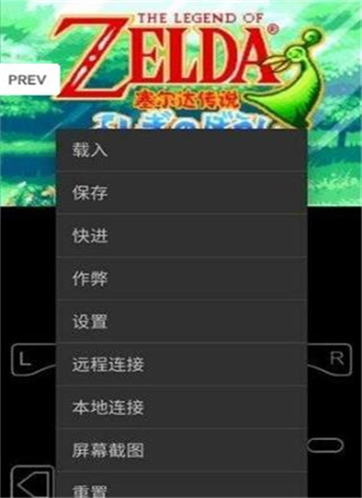 gba模擬器漢化版截圖