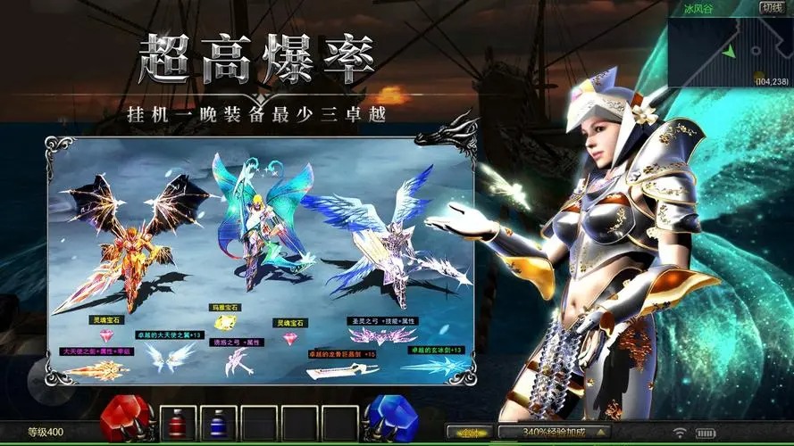 天使之戰(zhàn)奇跡手游