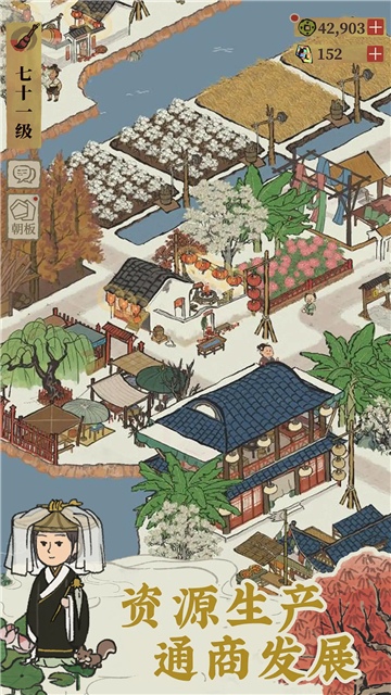 江南百景圖最新版截圖3