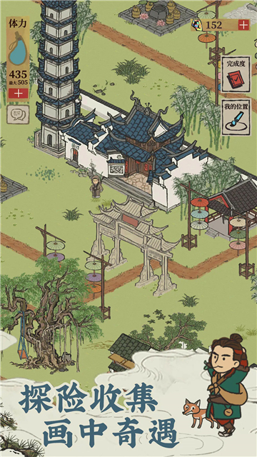 江南百景圖最新版截圖5