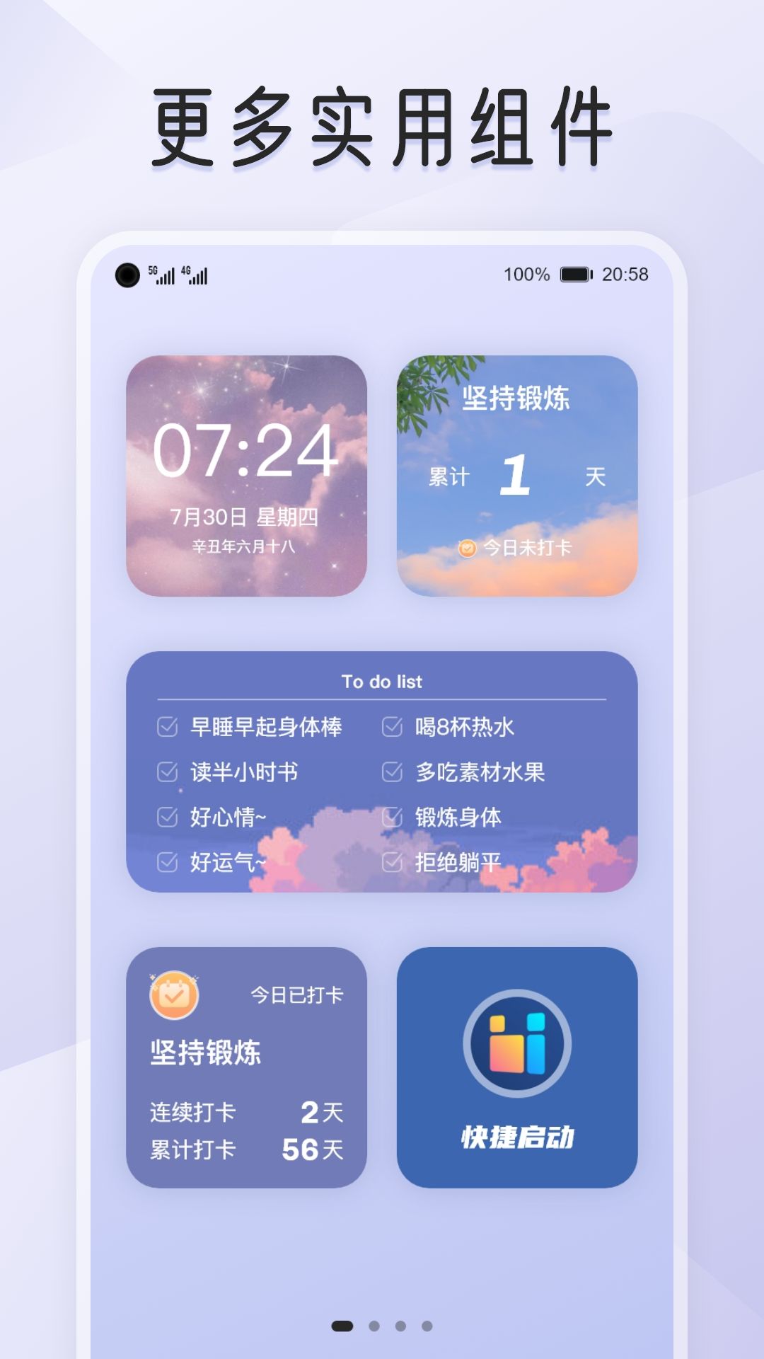我的桌面iScreen截圖1