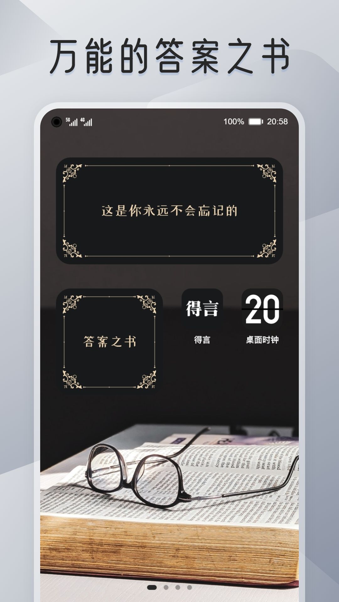 我的桌面iScreen截圖3