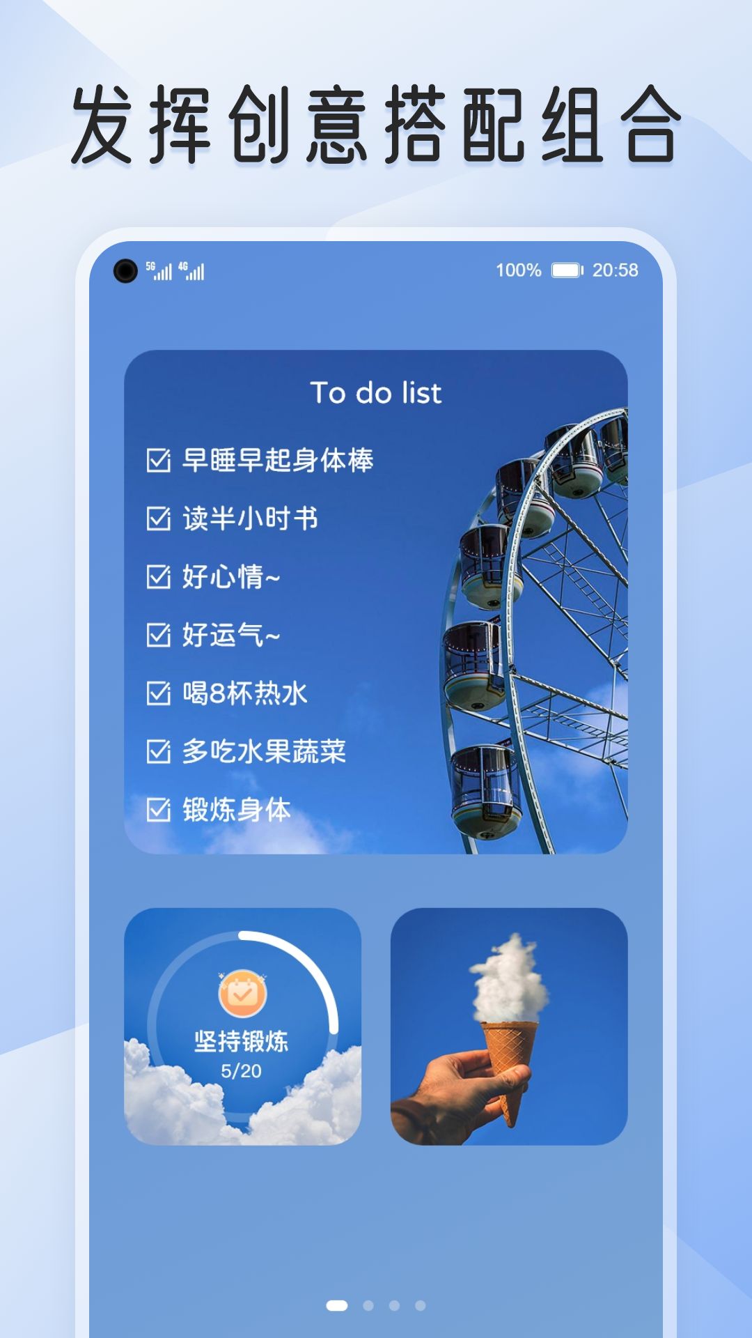 我的桌面iScreen截圖2