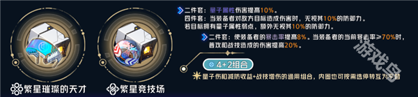 崩壞星穹鐵道希兒遺器推薦