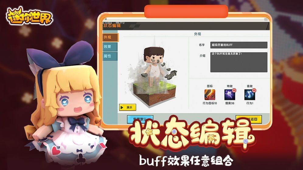 迷你世界0.51版本