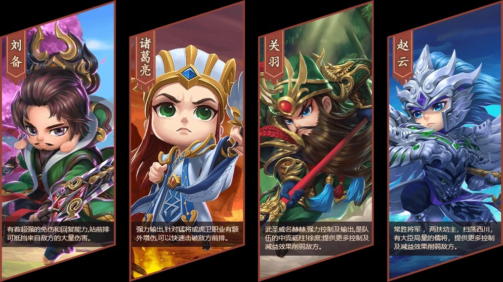 馳騁三國手游