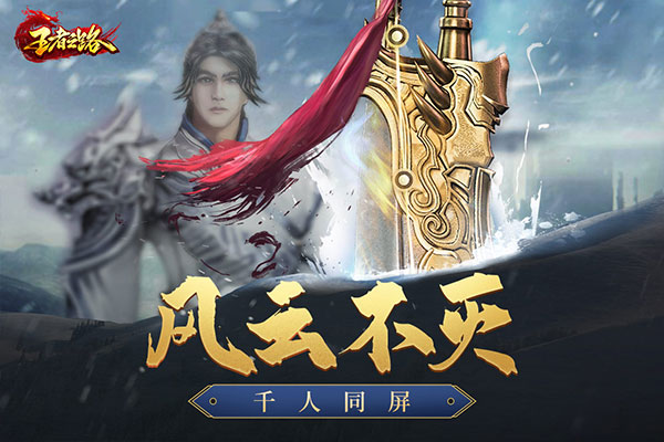 王者之路手游截圖1