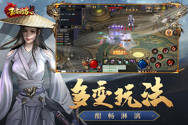 王者之路手游截圖3
