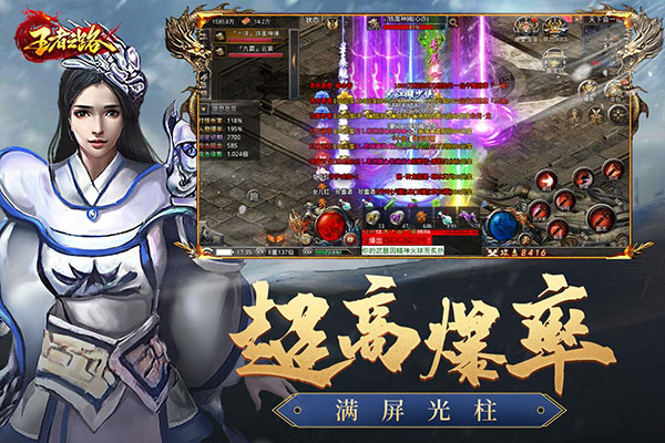 王者之路手游截圖2