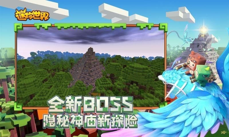 迷你世界雨林神廟地形碼版