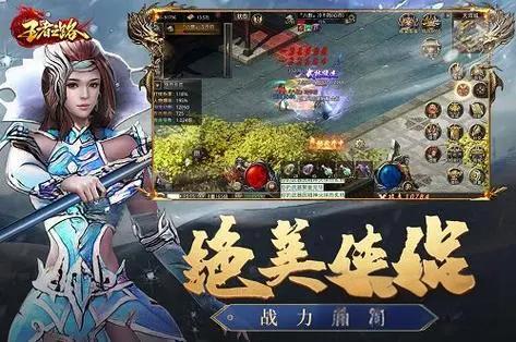 王者之路手游截圖5