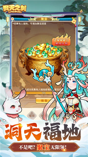 戮天之劍0.05折截圖2