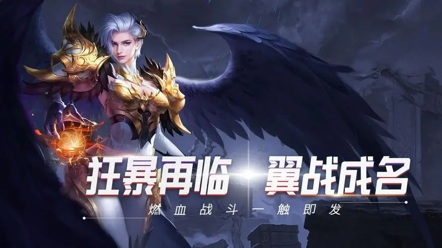 狂暴之翼2手游