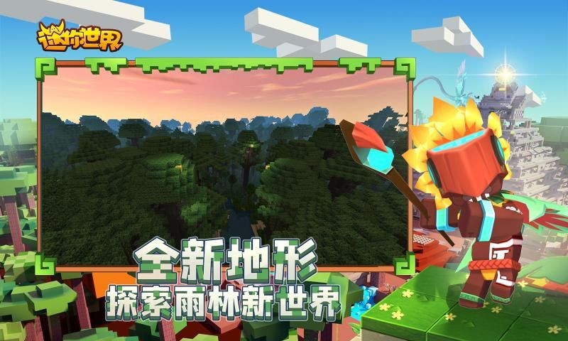 迷你世界體驗(yàn)服下載2021