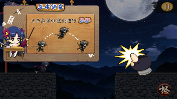 進(jìn)擊的忍者2截圖2