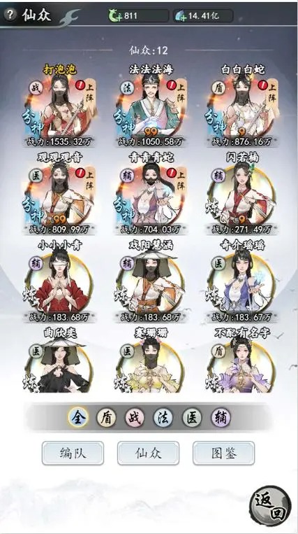夢回白玉京手游