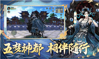 神都夜行錄手游截圖1