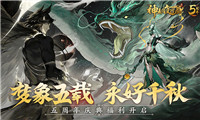 神都夜行錄手游截圖2