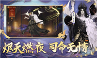 神都夜行錄手游截圖5