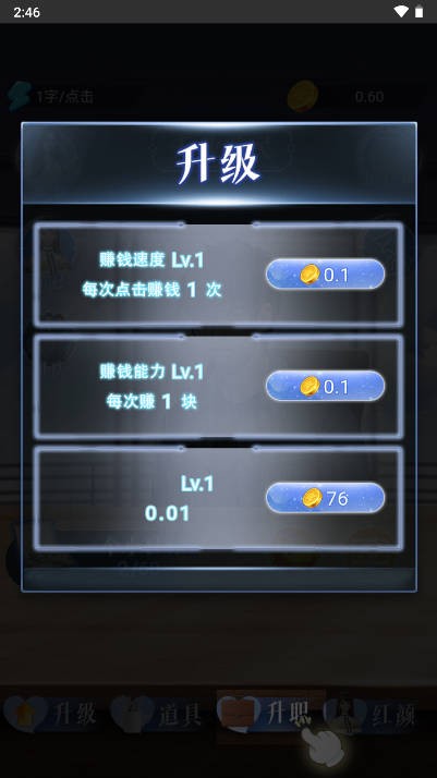 瘋狂的老板截圖1