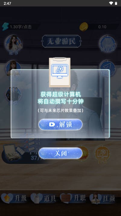 瘋狂的老板截圖3