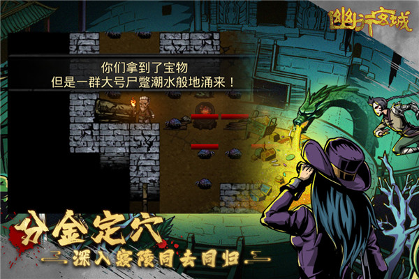 幽行玄城手游截圖4