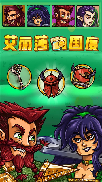 艾麗莎的國度截圖6