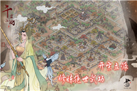 千古江湖夢截圖2