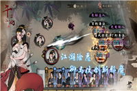 千古江湖夢截圖3