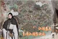 千古江湖夢截圖5