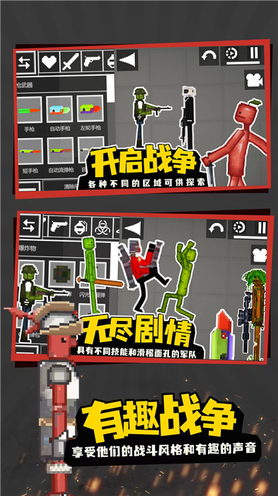 甜瓜世界截圖