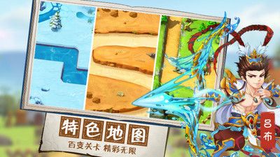 無雙戰(zhàn)將手游截圖4