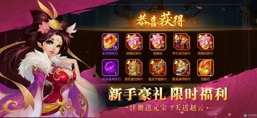 無雙戰(zhàn)將手游