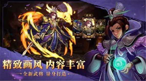 無雙戰(zhàn)將手游