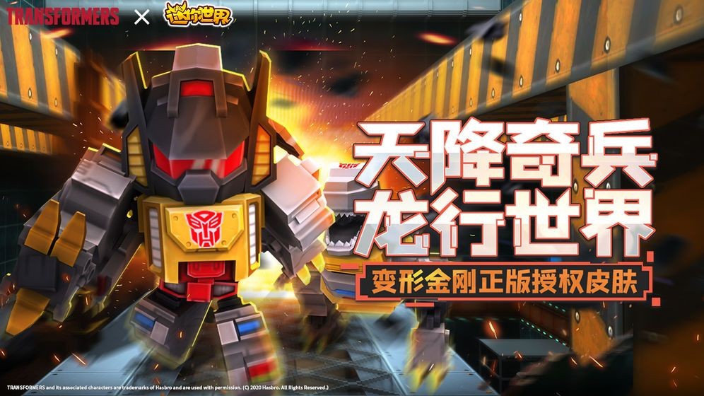 迷你世界資源工坊更新下載手機(jī)版
