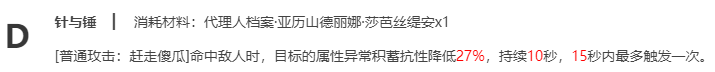 絕區(qū)零麗娜天賦強化