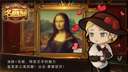 名畫展截圖2