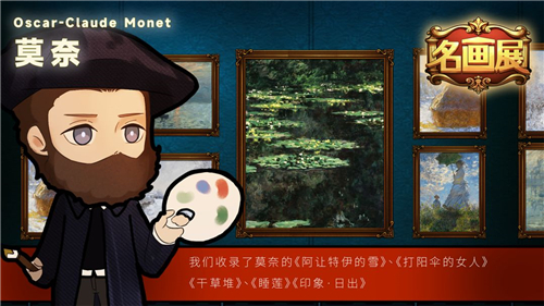 名畫展截圖5