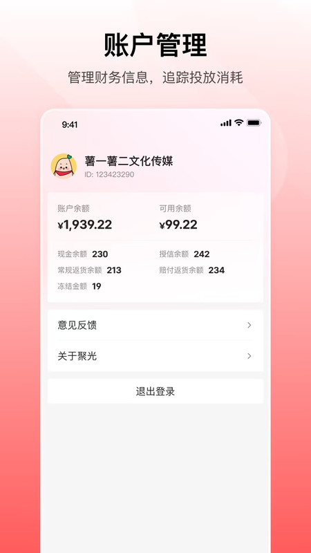 小红书聚光截图1: