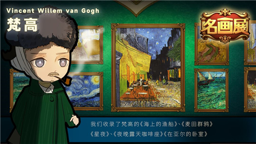 名畫展