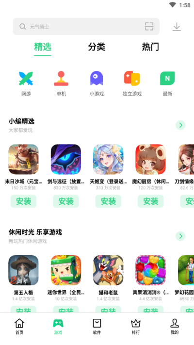 oppo应用商店截图3: