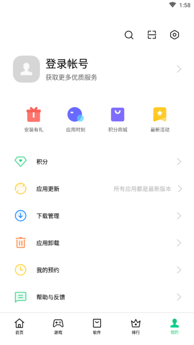 oppo应用商店截图2: