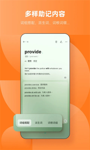 不背單詞手機(jī)版截圖3
