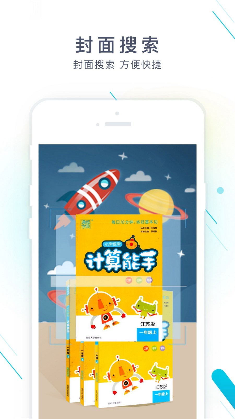 作業(yè)精靈截圖2