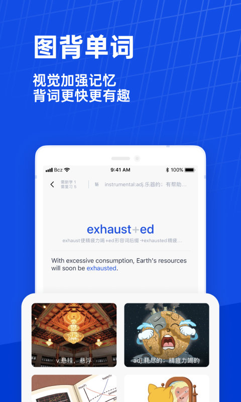 百詞斬背單詞截圖4