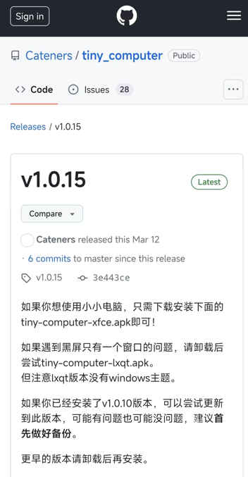 小小電腦app怎么下載