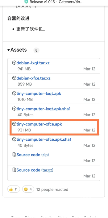 小小電腦app怎么下載