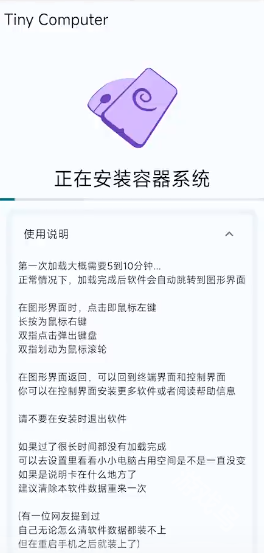 小小電腦app使用教程