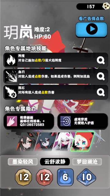 巫女輪轉(zhuǎn)截圖1