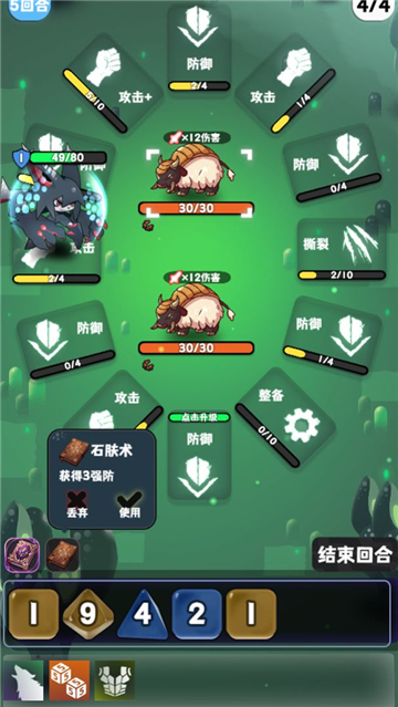 巫女輪轉(zhuǎn)截圖3